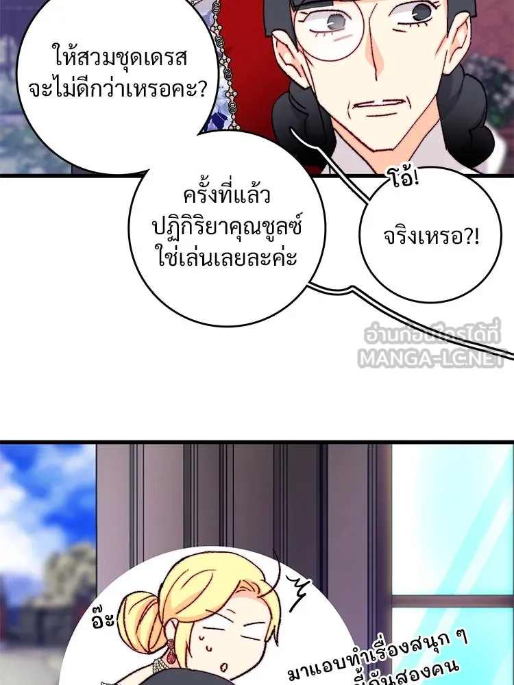 Bring the Love ตอนที่ 130 รูปที่ 30