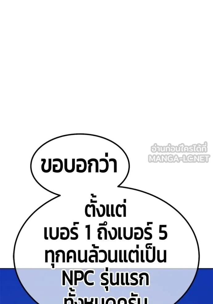 +99 ท่อนไม้ ตอนที่ 192 รูปที่ 192