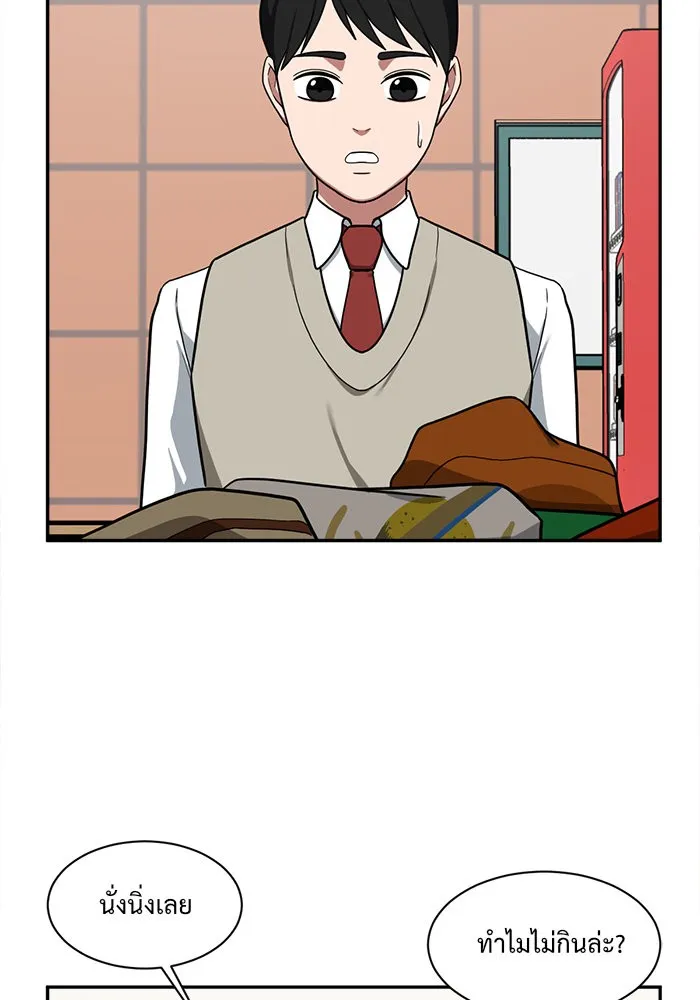 ช่วยเปลี่ยนฉันที ตอนที่ 46. แบซอนจู 12 รูปที่ 8