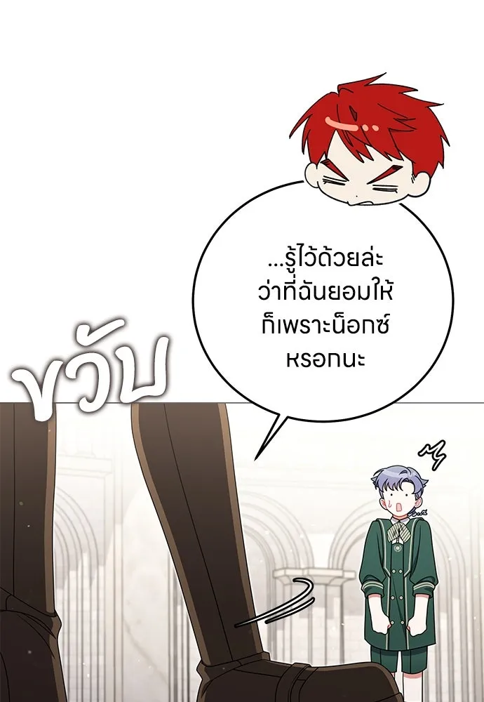 ครอบครัวผิดแผน ตอนที่ 63 รูปที่ 14