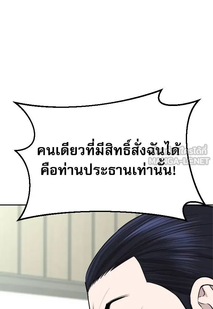 หลานอัจฉริยะ ตอนที่ 20 รูปที่ 39