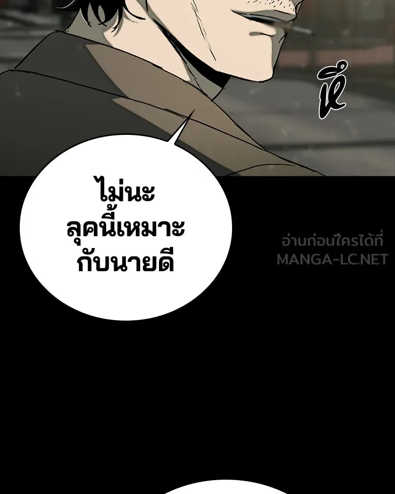 เกาลูน  ซาโรกา ตอนที่ 26 รูปที่ 24