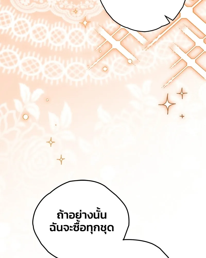 จุ๊บรัก คุณหมาป่า ตอนที่ 33 รูปที่ 121