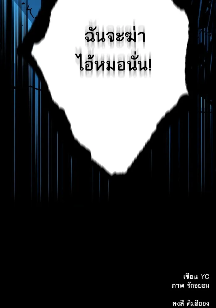 พี่ชายสายบอดี้การ์ด ตอนที่ 174 รูปที่ 134