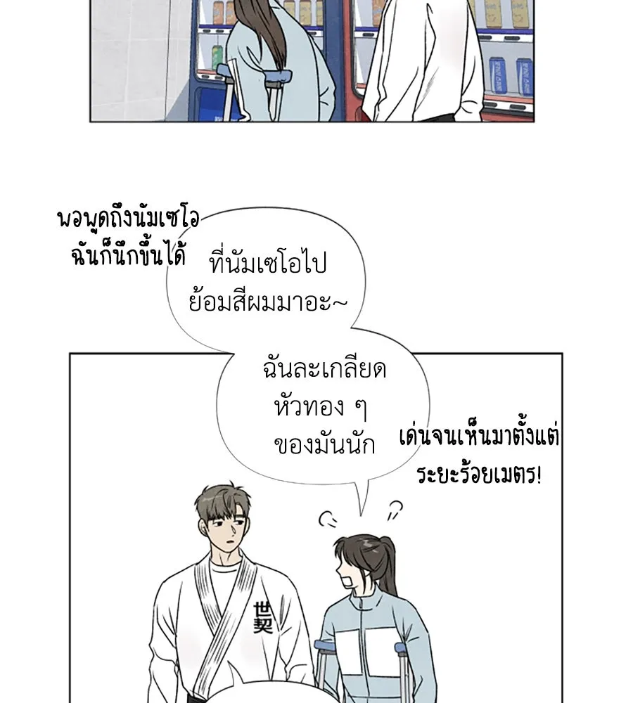 เหตุผลของคนไม่อยากอยู่ ตอนที่ 3 รูปที่ 56