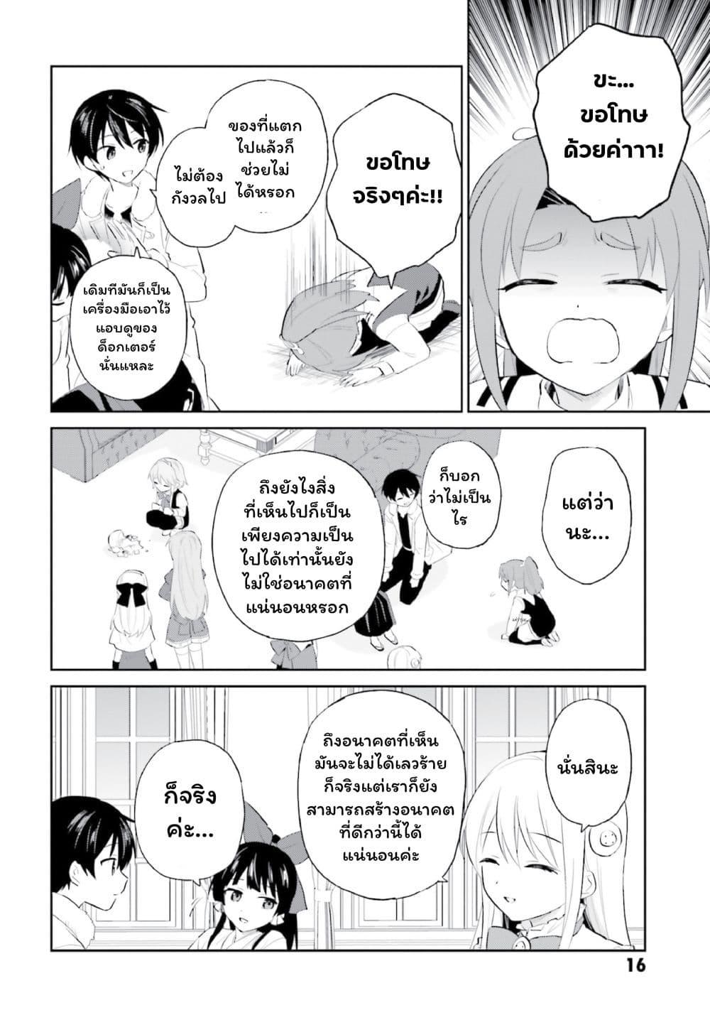 Manga-lc-com อ่านมังงะ อ่านการ์ตูน ออนไลน์ ฟรี In Another World With My Smartphone ไปต่างโลกกับสมาร์ทโฟน ตอนที่ 1 2 3 4 5 6 7 8 9 10 11 12 13 14 ฟรี ไม่มีโฆษณา Manga-lc - อ่าน มังงะ อ่าน การ์ตูน ออนไลน์ อ่านมังงะ ฟรี