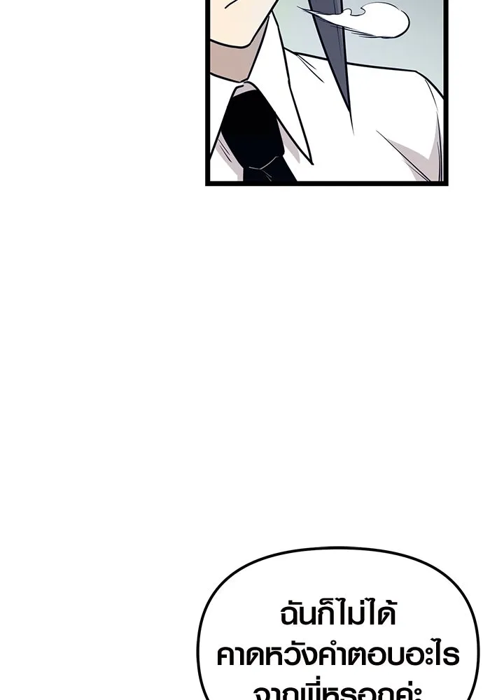 พลิกชะตาคว้าไอเทมระดับเทพ ตอนที่ 18 รูปที่ 112