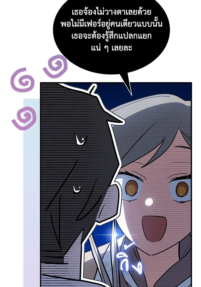 แมวน้อยในรังหมาป่า ตอนที่ 30 รูปที่ 104