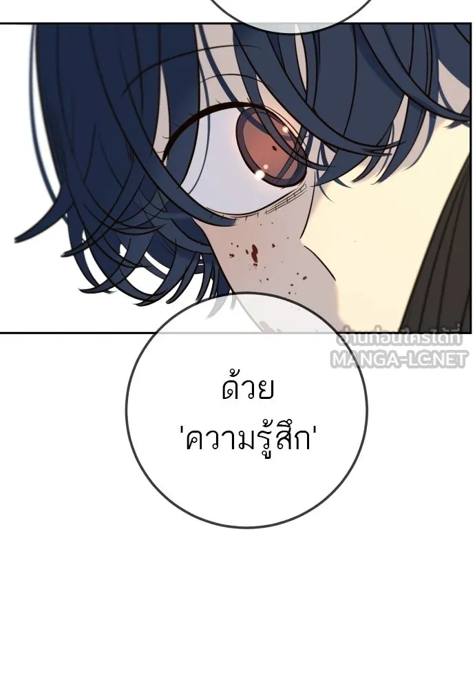 พริบตาเปลี่ยนโลก ตอนที่ 35 รูปที่ 60