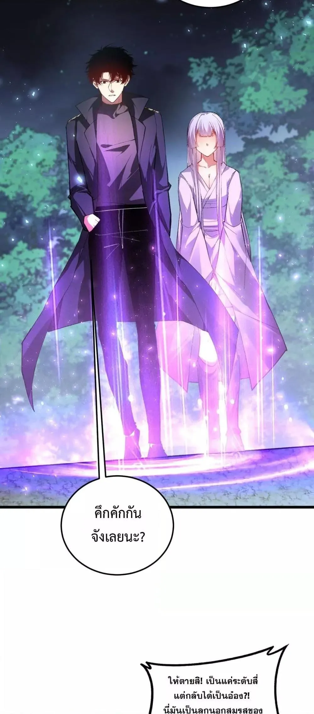 Overlord of Insects อาช_พระด_บเทพ เจ_าแห_งแมลงภ_ยพ_บ_ต_ ตอนที่ ตอนที่ 84 รูปที่ 36