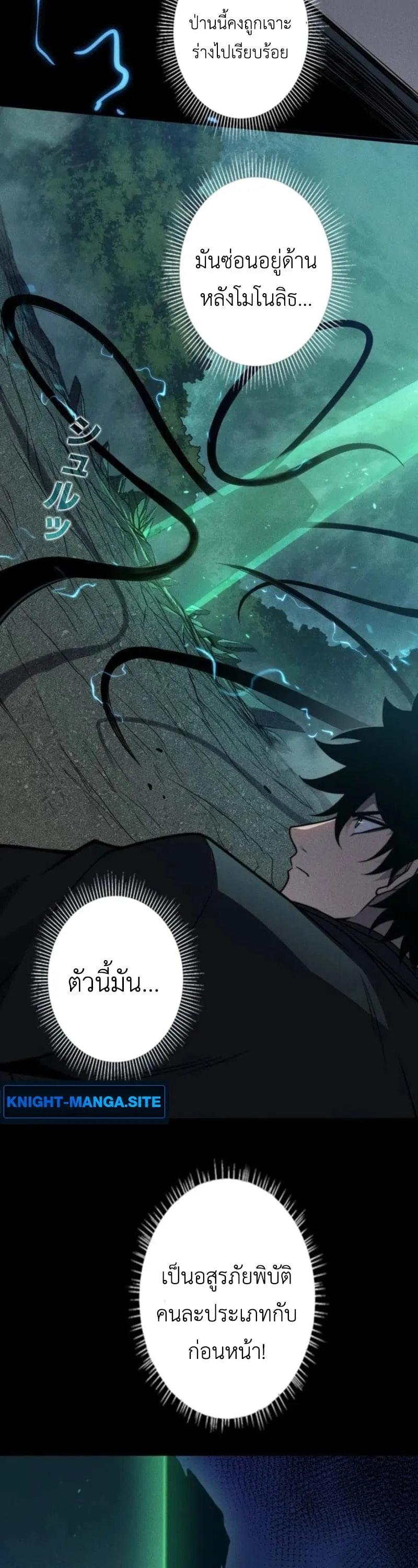 Absolute Domination at Level 0 Using My Analysis Skill เลเวล 0 ท_แกร_งท_ส_ด _ ไร_พ_ายด_วยสก_ลการว_เคราะห_ ตอนที่ ตอนที่ 22 รูปที่ 22