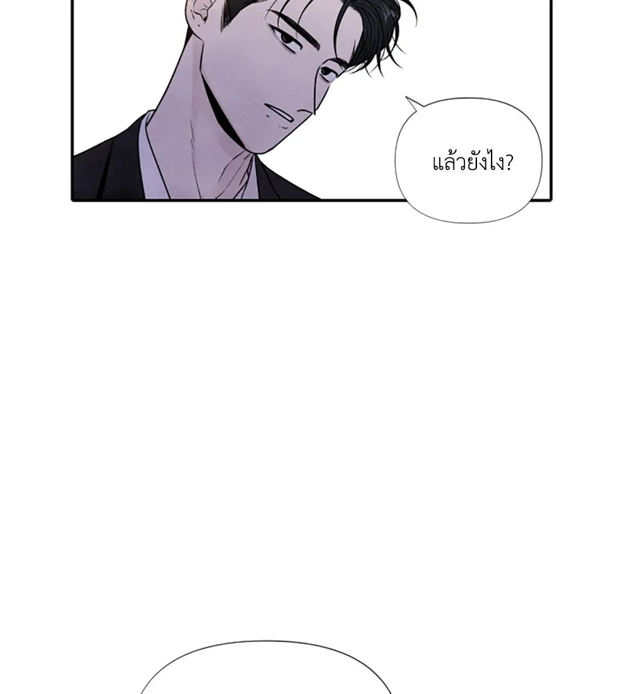 เหตุผลของคนไม่อยากอยู่ ตอนที่ 66 รูปที่ 76