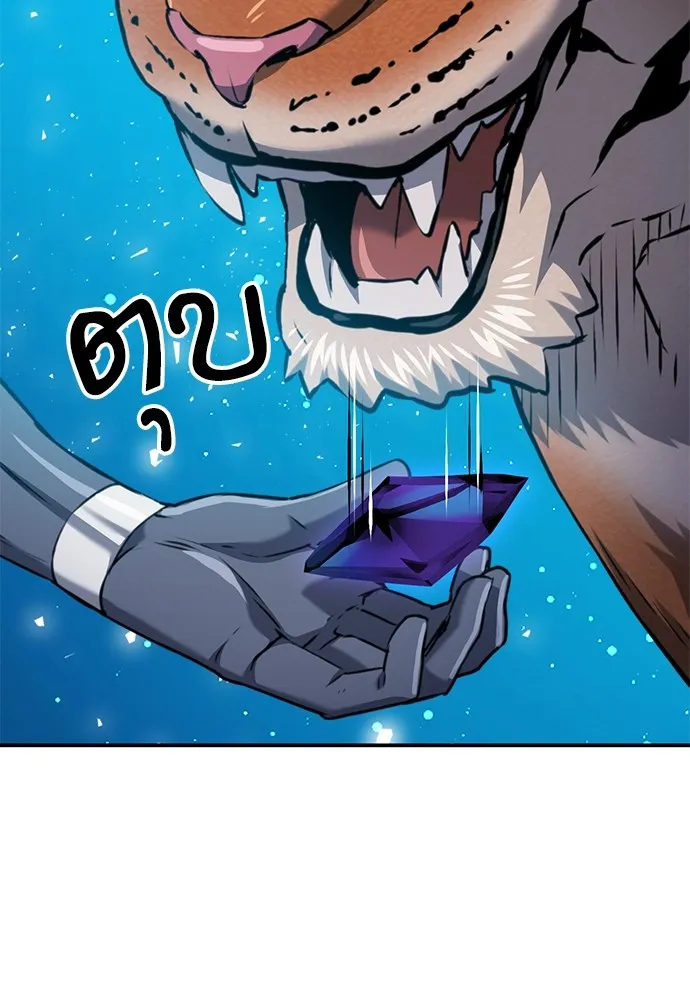 ดรูอิดแห่งสถานีโซล ตอนที่ 141 รูปที่ 92