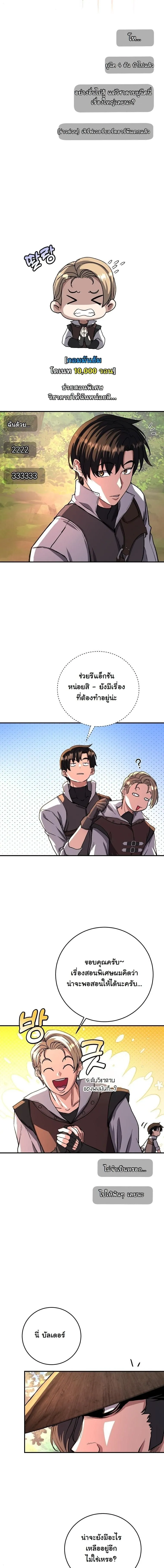 The Returnee_s Hidden Strategy Stream สตร_มเมอร_หวนค_น55ชาต_ ตอนที่ ตอนที่ 15 รูปที่ 6