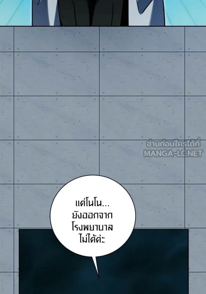 ออร่าดาราอัจฉริยะ ตอนที่ 85 รูปที่ 57