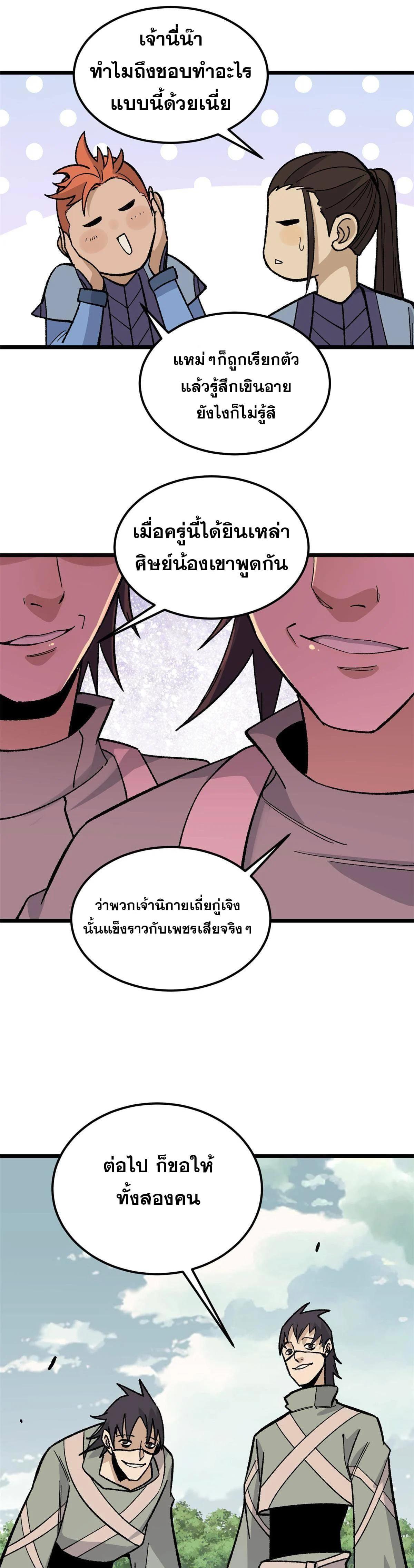 Manga-lc-com อ่านมังงะ อ่านการ์ตูน ออนไลน์ ฟรี All Hail the Sect Leader ตอนที่ 1 2 3 4 5 6 7 8 9 10 11 12 13 14 ฟรี ไม่มีโฆษณา Manga-lc - อ่าน มังงะ อ่าน การ์ตูน ออนไลน์ อ่านมังงะ ฟรี