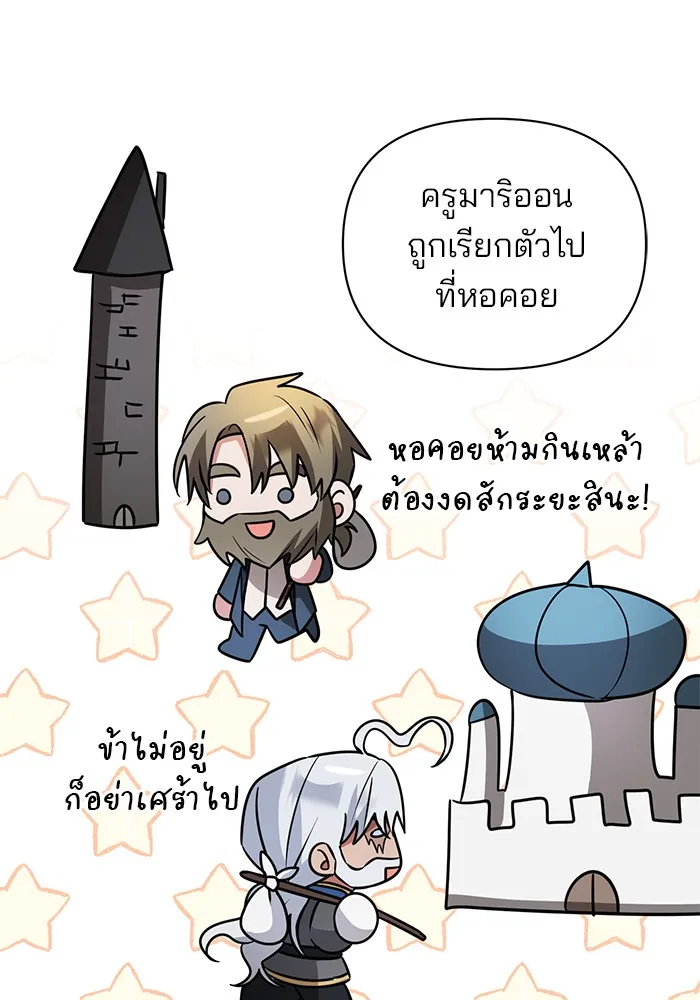 อะคาเดมีนี้เห็นทีจะเจ๊ง ตอนที่ 36 รูปที่ 37