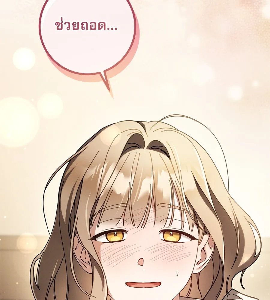 เรือนจำรัก ตอนที่ 48 รูปที่ 152
