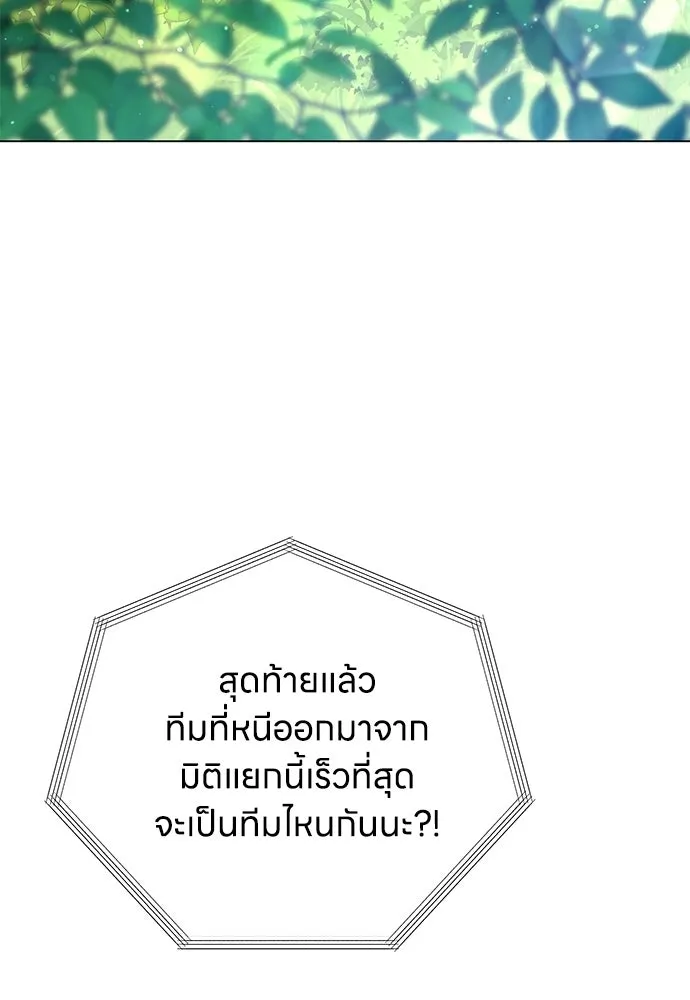 ครอบครัวผิดแผน ตอนที่ 62 รูปที่ 64