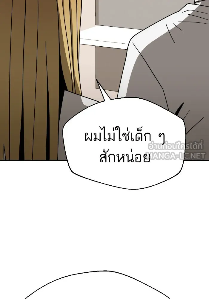 โชคชะตานำพารัก ตอนที่ 50 นี่ รูปที่ 120