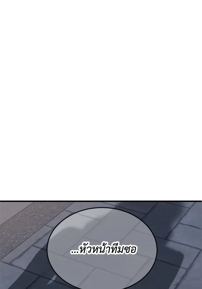 ชีวิตรักฉบับเดจาวู ตอนที่ 10 รูปที่ 8