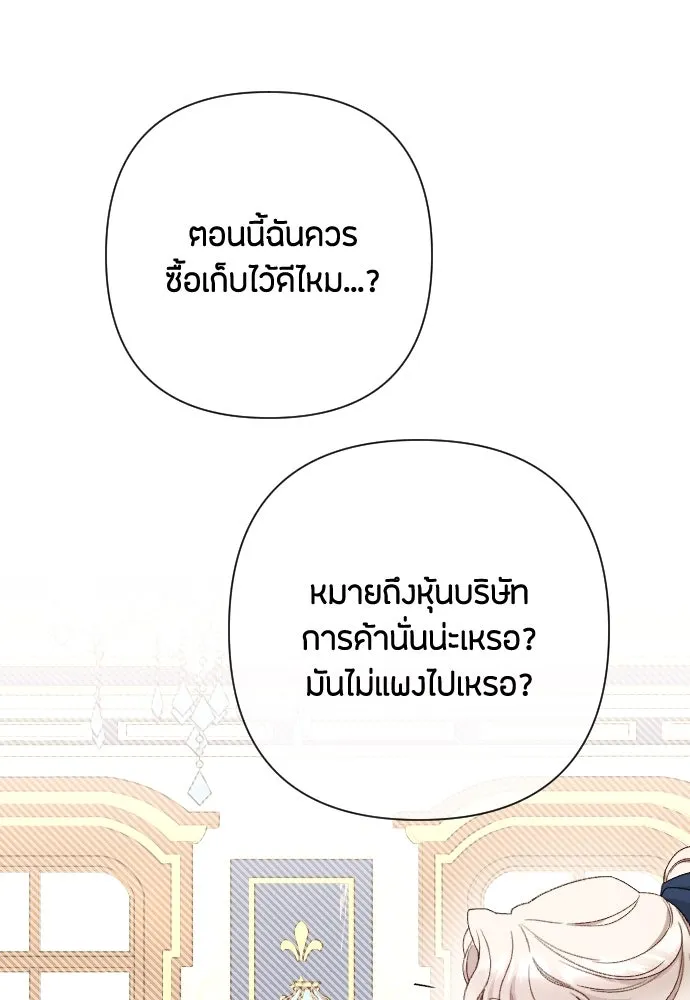 แด่ใจที่ไร้รัก ตอนที่ 40 รูปที่ 17