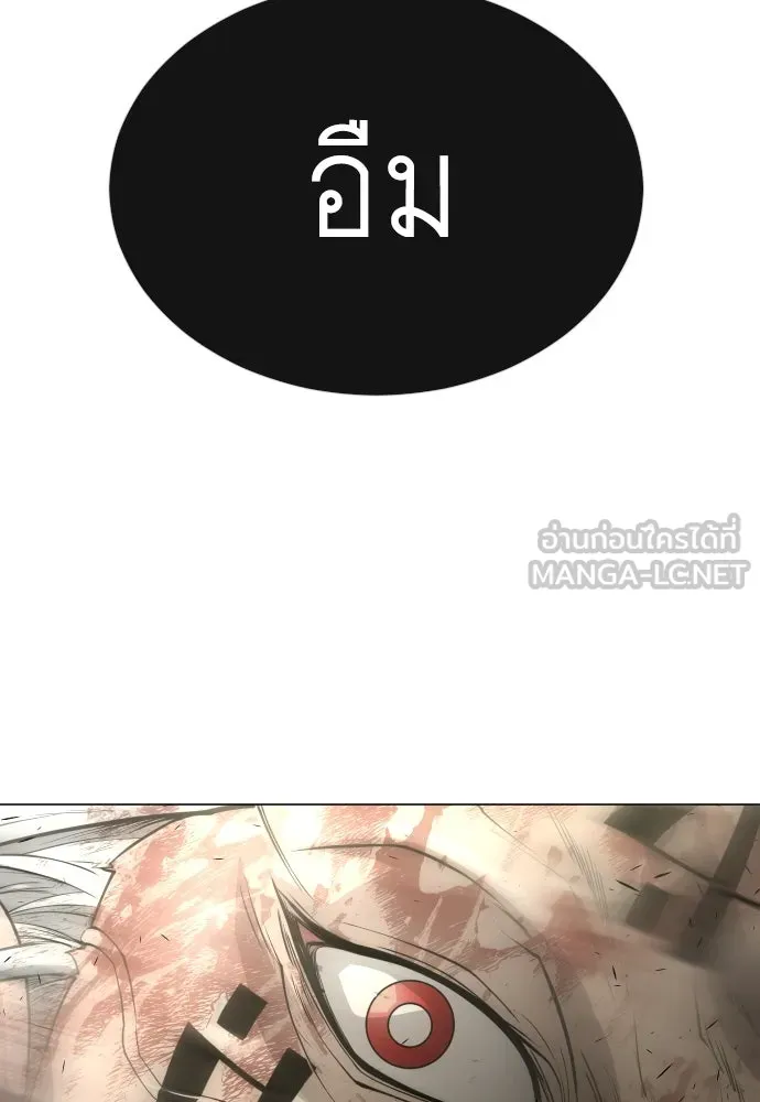 ยุคแห่งยอดมนุษย์ ตอนที่ 58 รูปที่ 198