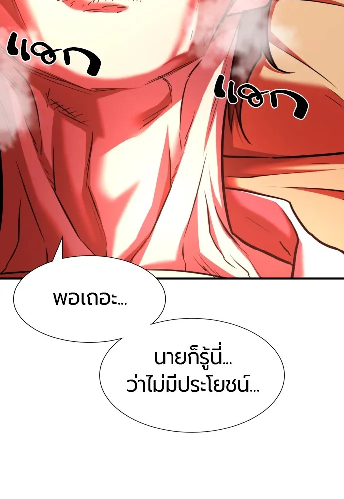 ยอดสถาปนิกผู้พิทักษ์อาณาจักร ตอนที่ 70 รูปที่ 34