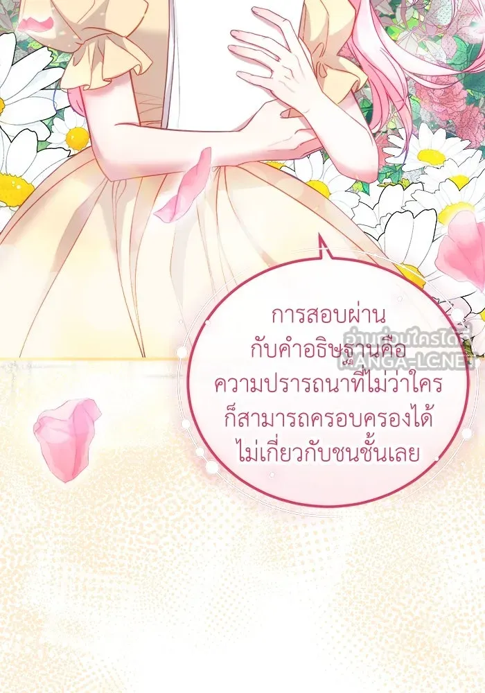 ครอบครัวพรรค์นั้น ฉันไม่มีวันกลับไป ตอนที่ 17 รูปที่ 90