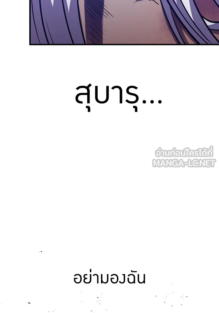 เพลเยอร์เลือดเทวะ ตอนที่ 45 vs อาริอาเกะ ไทกะ ④ รูปที่ 27