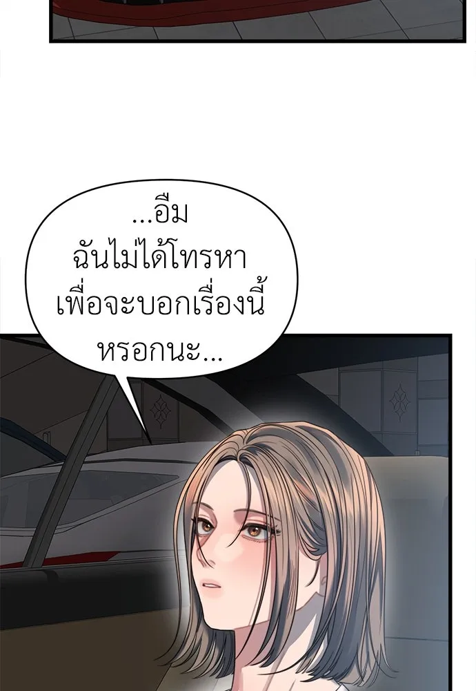 ปรารถนารักอันงดงาม ตอนที่ 73 รูปที่ 4