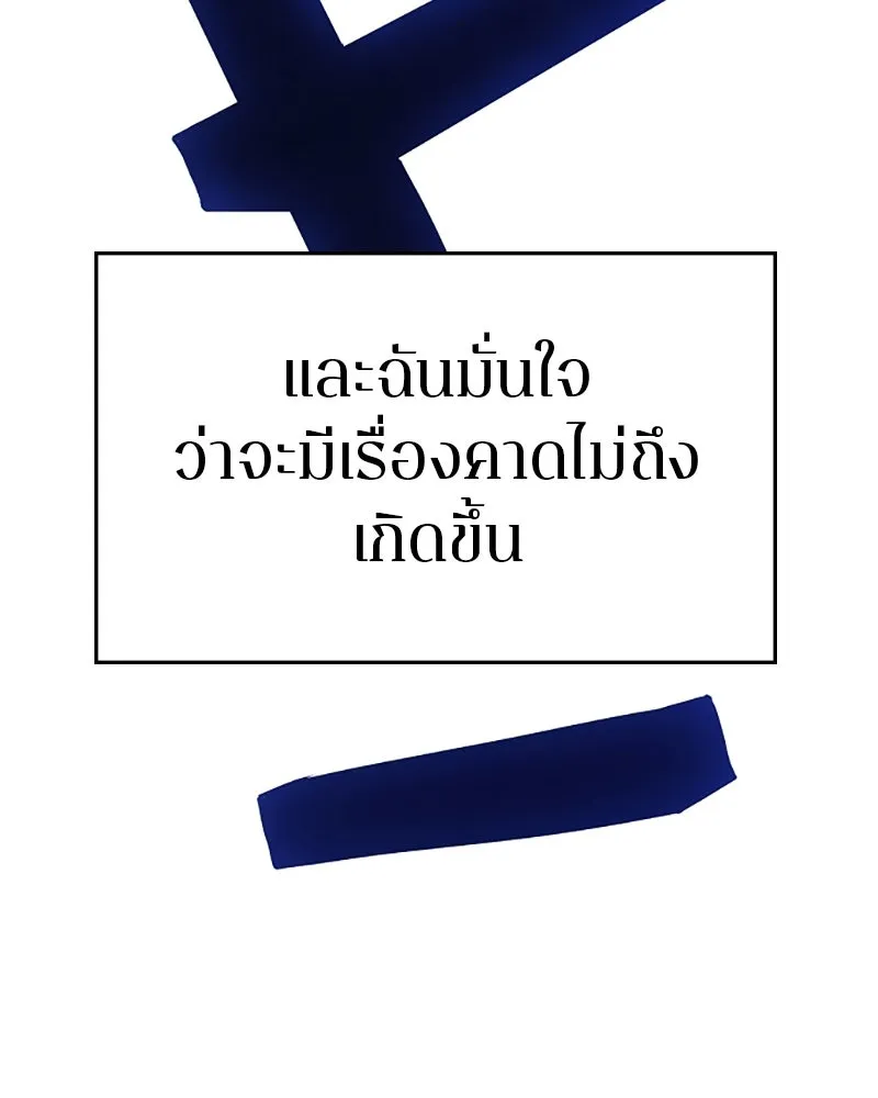 Player ตอนที่ 126 รูปที่ 40