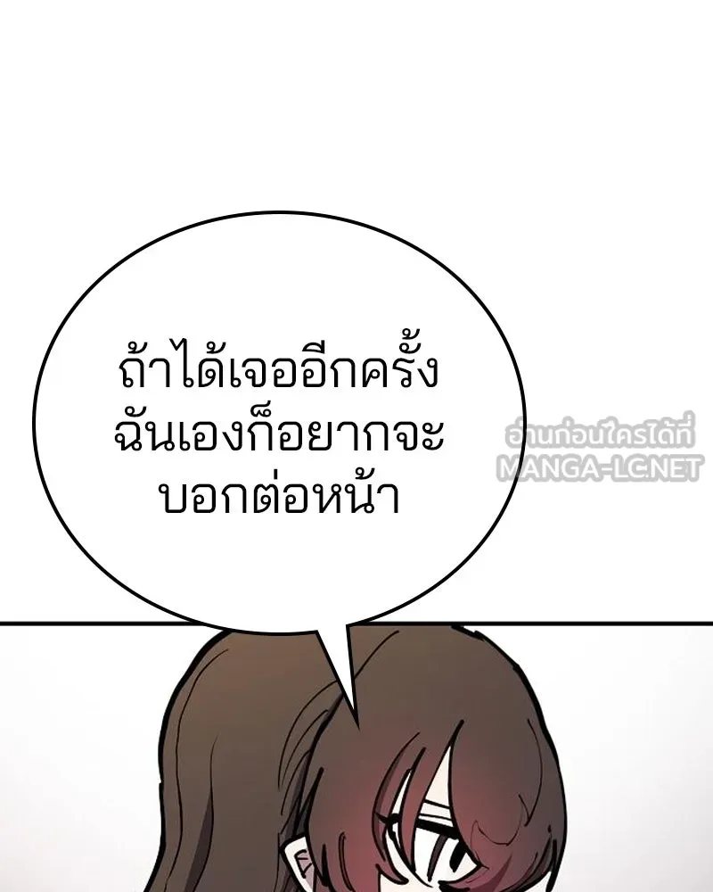 Player ตอนที่ 197 รูปที่ 138