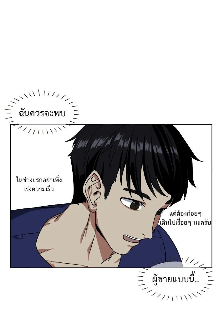 ช่วยเปลี่ยนฉันที ตอนที่ 13. ชเวโบยุน 13 รูปที่ 77