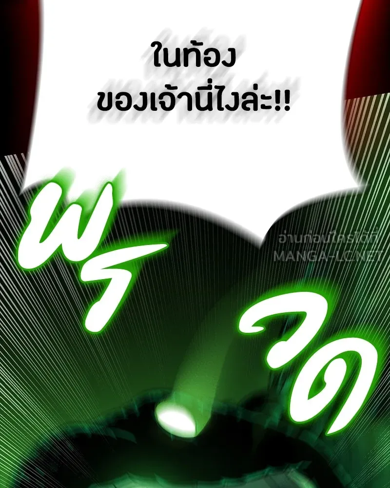 มือสังหารพันธุ์อมตะ ตอนที่ 11 รูปที่ 123