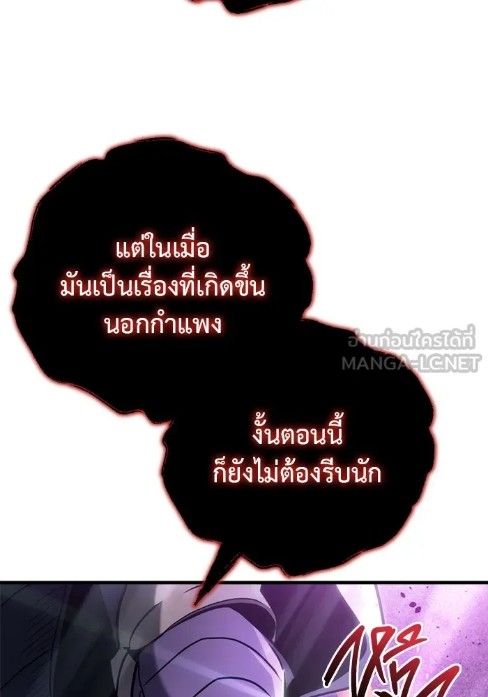 โกดังลับหลังโลกแตก ตอนที่ 18 รูปที่ 132