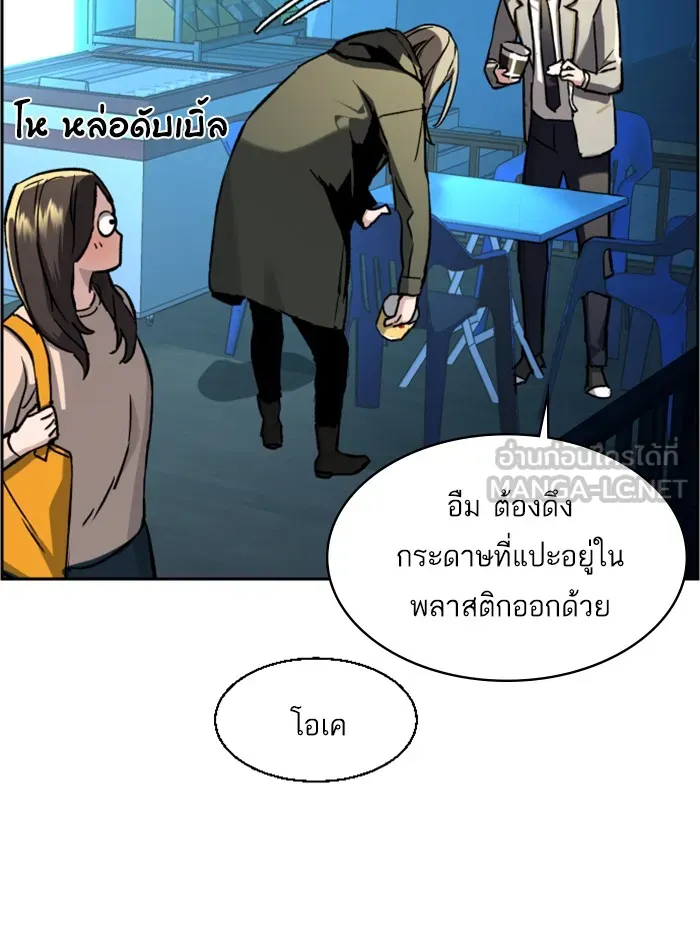 พี่ชายสายบอดี้การ์ด ตอนที่ 40 รูปที่ 105