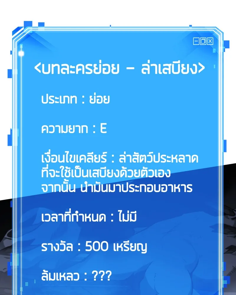 Omniscient Reader อ่านชะตาวันสิ้นโลก ตอนที่ 05 ผู้พิทักษ์ความมืด (1) รูปที่ 71