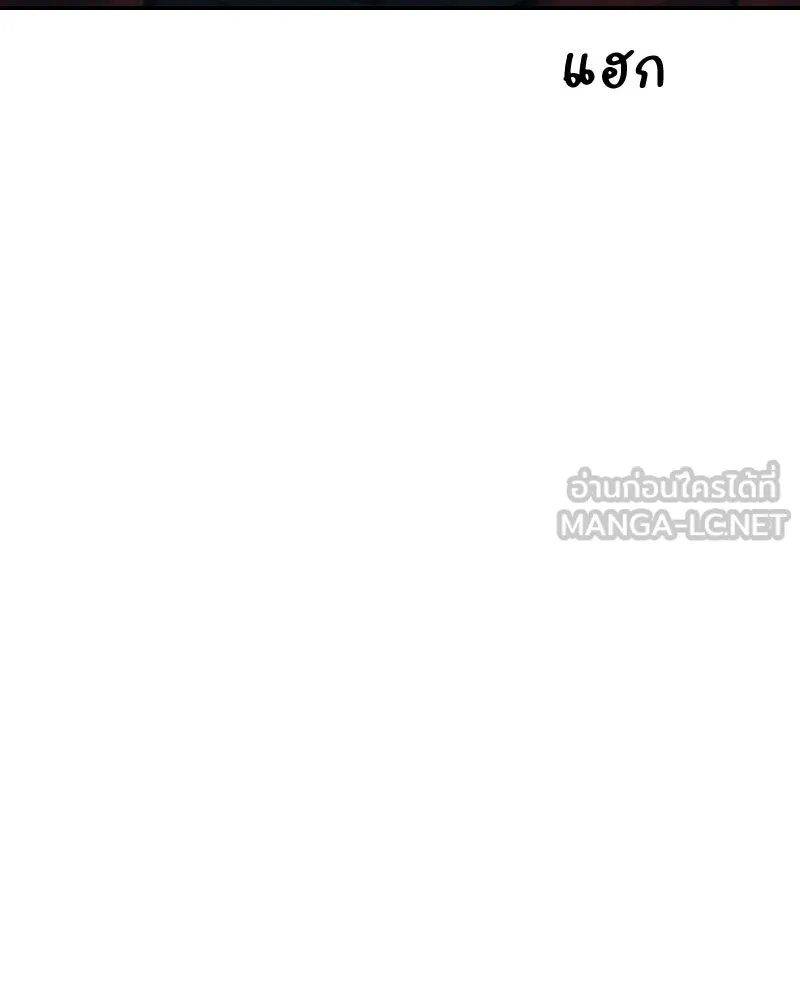 บอกมาค่าตัวเท่าไหร่ ตอนที่ 33 รูปที่ 153