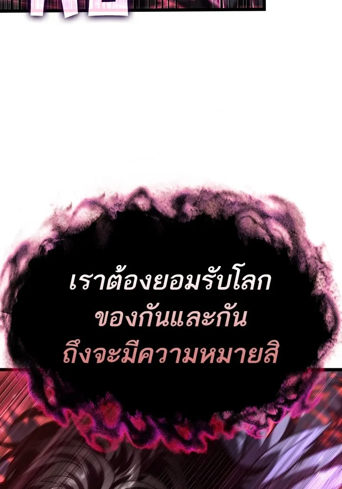 หลังวันสิ้นโลก ตอนที่ 125 รูปที่ 181