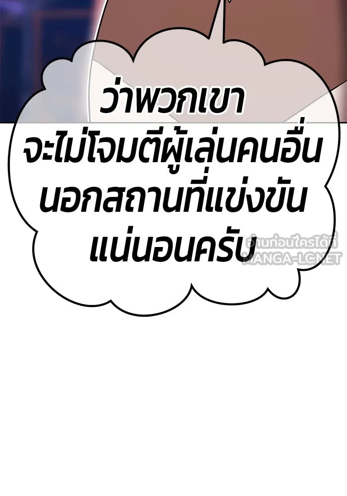+99 ท่อนไม้พร้อมบวก ตอนที่ 27 เริ่มทัวร์นาเมนต์! (2) รูปที่ 72