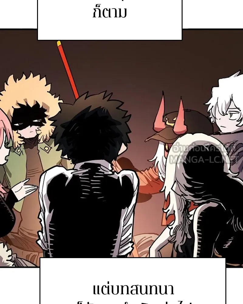 Player ตอนที่ 182 รูปที่ 87