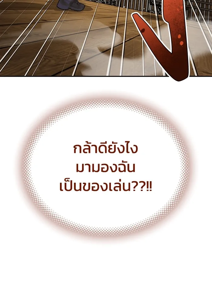 อัจฉริยะนอกคอก ตอนที่ 62 รูปที่ 113