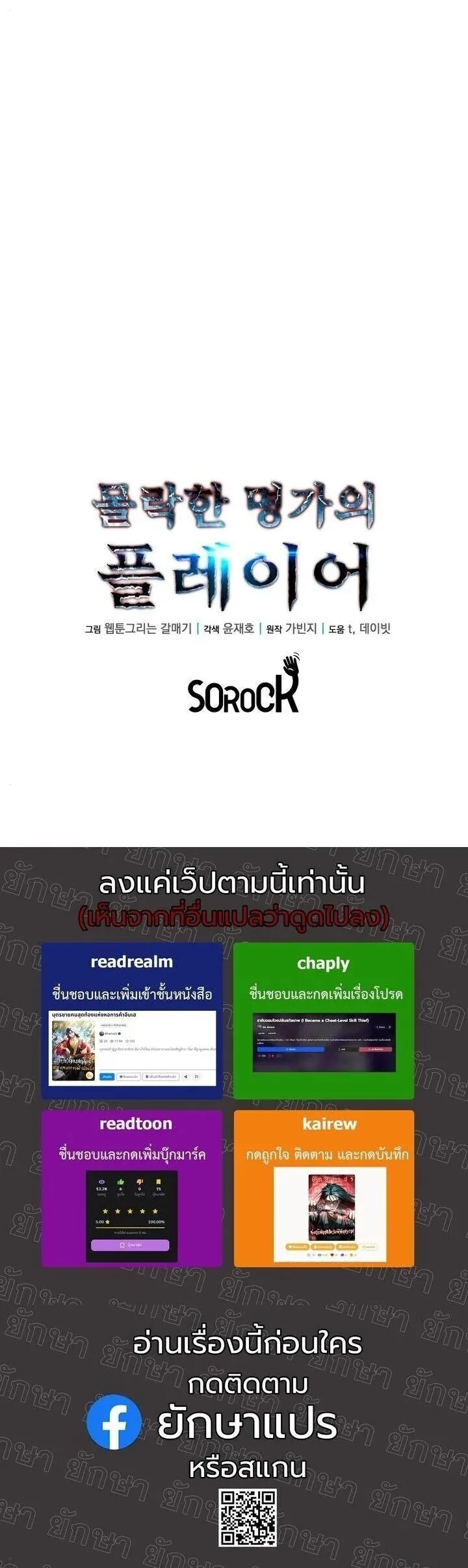 Player of a Fallen Noble Family ตอนที่ ตอนที่ 41 รูปที่ 12