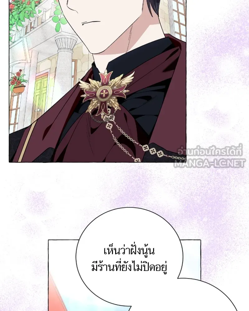 นึกว่าเป็นอิเซไคธรรมดา ตอนที่ 42 รูปที่ 24