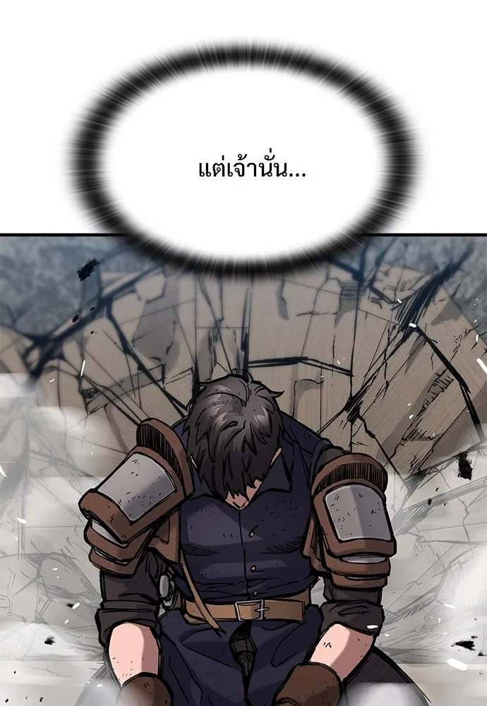 อัศวินวันเดียว ตอนที่ 56 รูปที่ 65