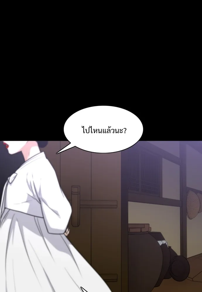 JAKDU ตอนที่ 16 รูปที่ 5