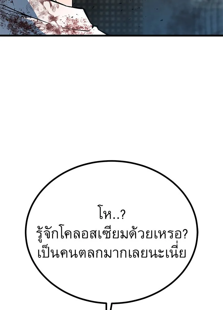 ราชาลานประลอง ตอนที่ 42 รูปที่ 95