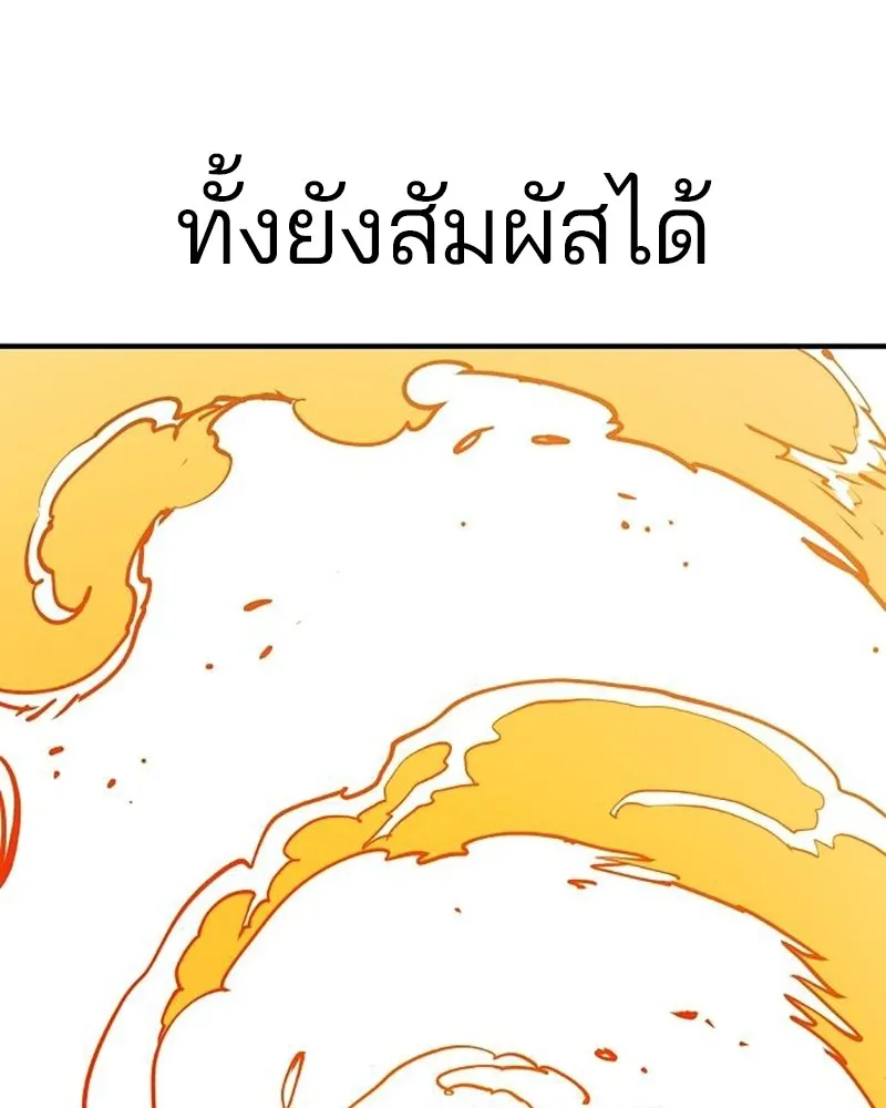 Player ตอนที่ 215 รูปที่ 73