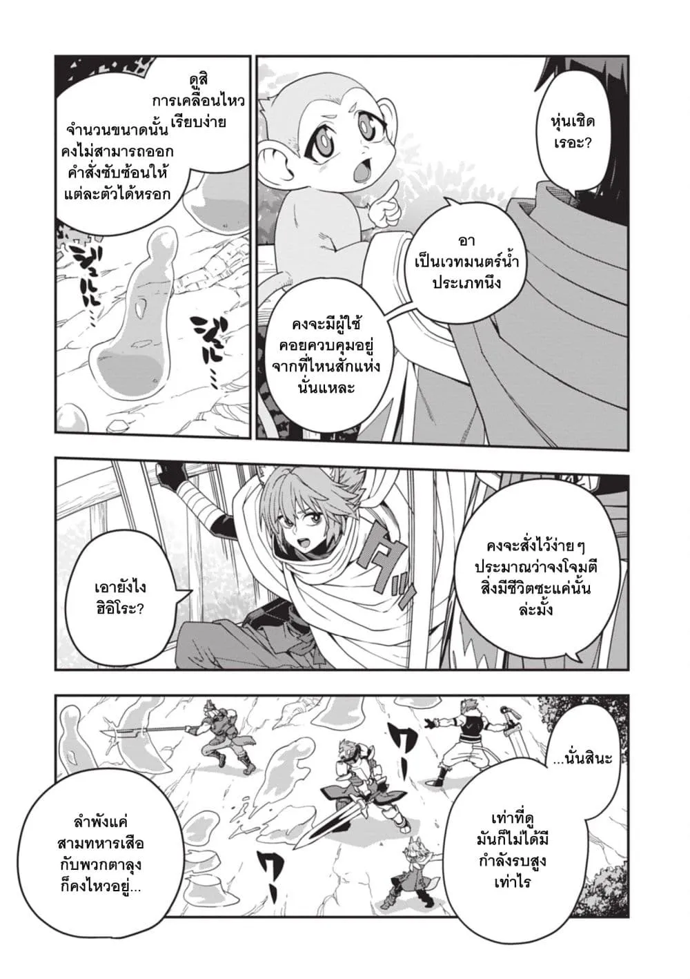 Manga-lc-com อ่านมังงะ อ่านการ์ตูน ออนไลน์ ฟรี Konjiki no Moji Tsukai – Yuusha Yonin ni Makikomareta Unique ตอนที่ 1 2 3 4 5 6 7 8 9 10 11 12 13 14 ฟรี ไม่มีโฆษณา Manga-lc - อ่าน มังงะ อ่าน การ์ตูน ออนไลน์ อ่านมังงะ ฟรี